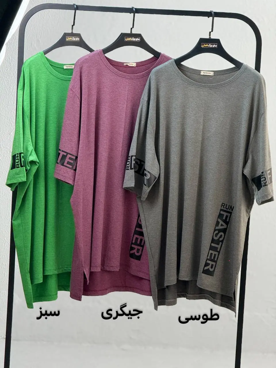 تیشرت سایز بزرگFaster