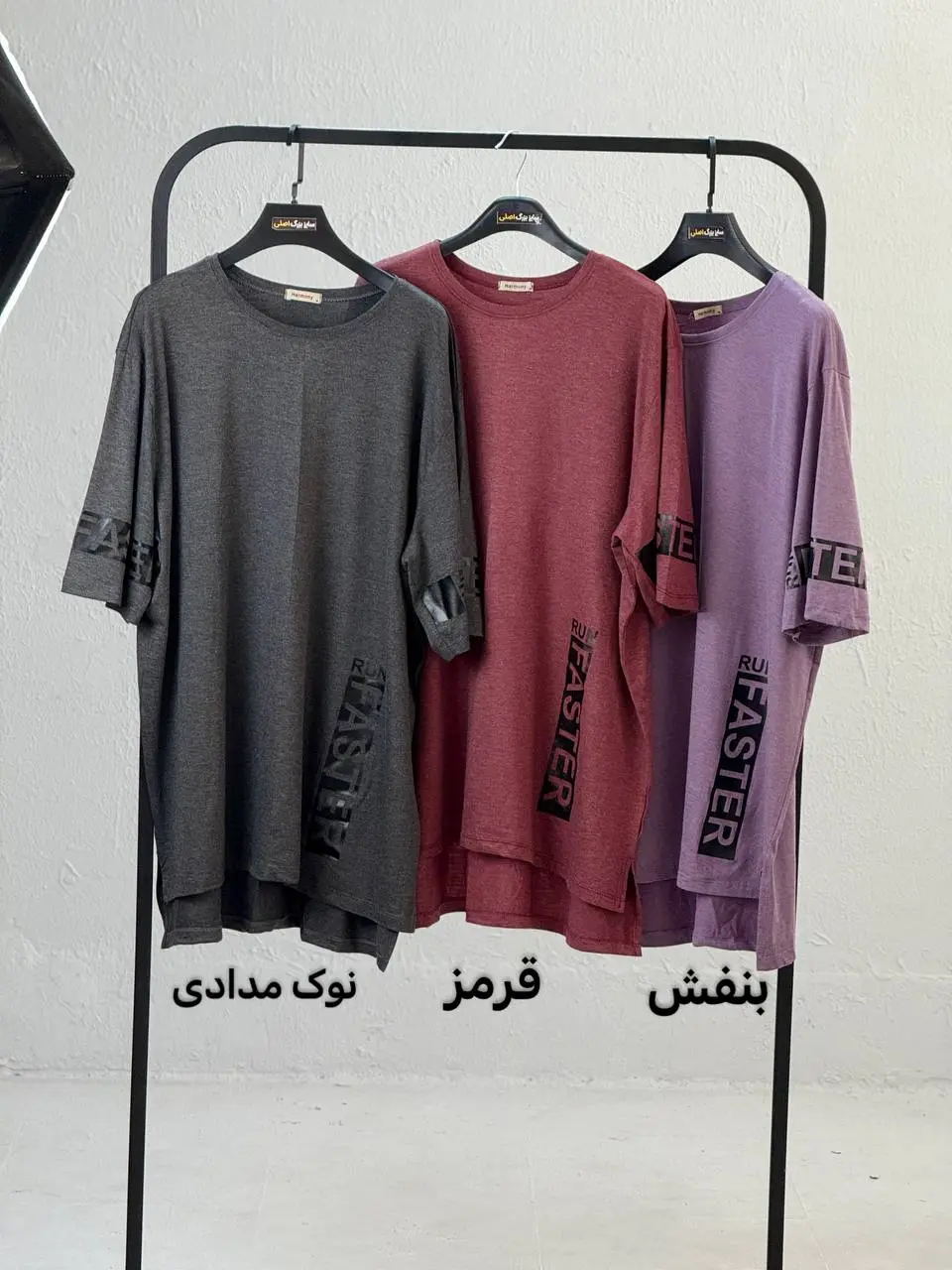 تیشرت سایز بزرگFaster