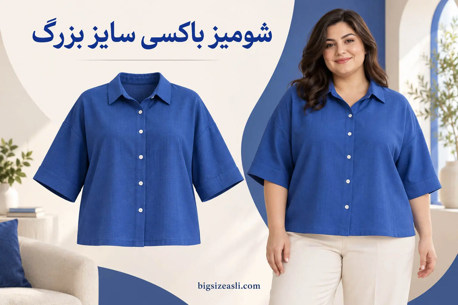 شوومیز باکسی سایز بزرگ