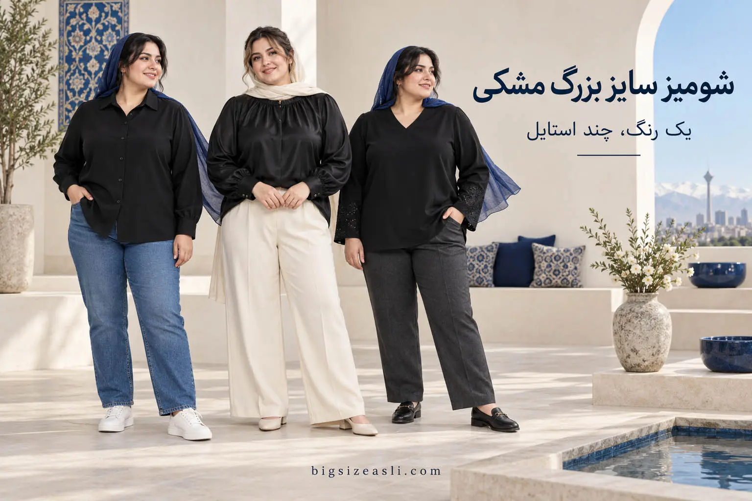 شومیز سایز بزرگ مشکی
