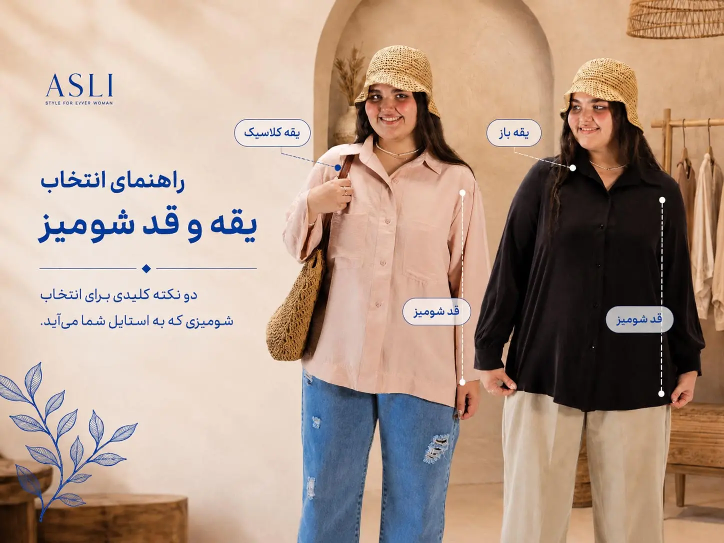 جدول اندازه‌گیری شومیز سایز بزرگ