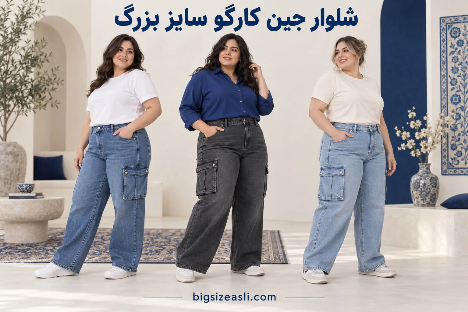 شلوار جین کارگو سایز بزرگ