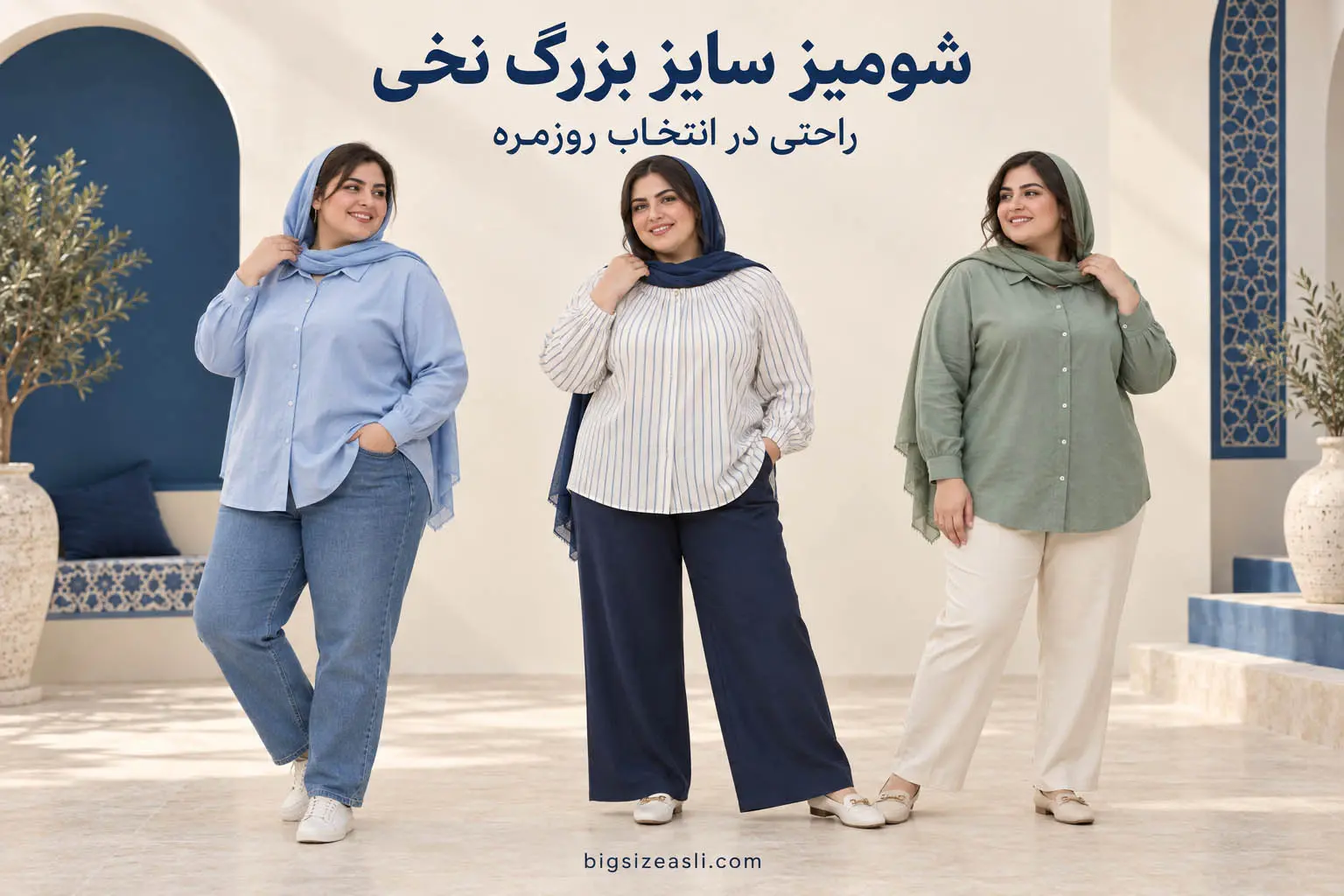 شومیز سایز بزرگ نخی
