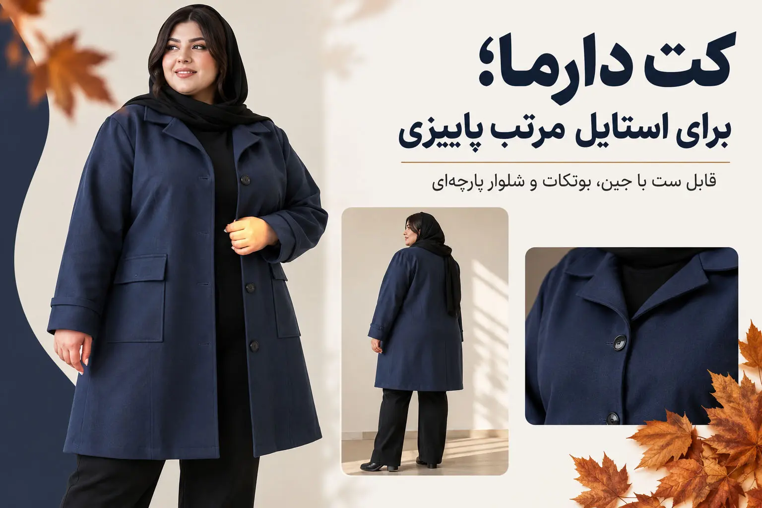 ت سایز بزرگ دارما