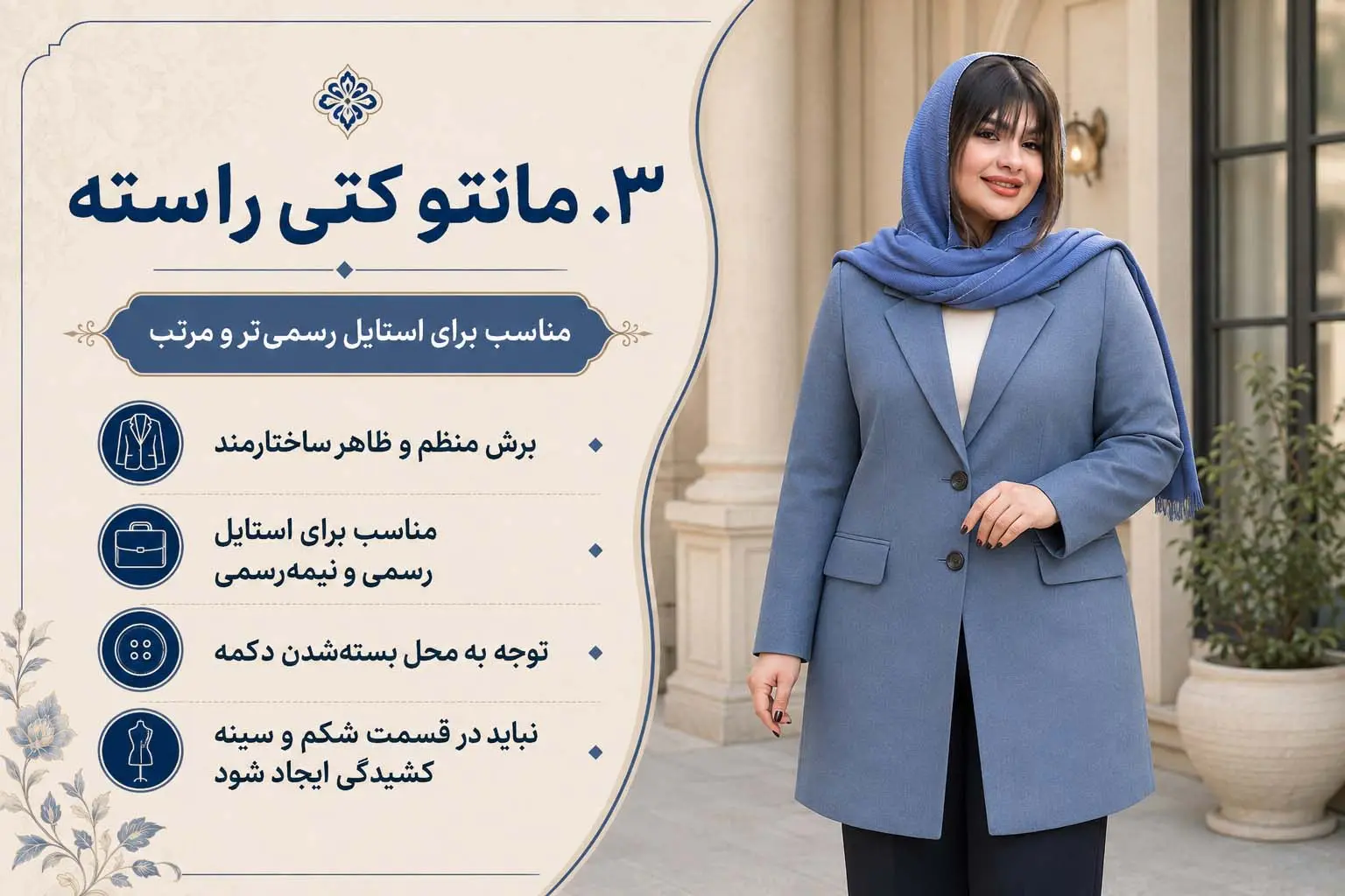 مانتو کتی راسته