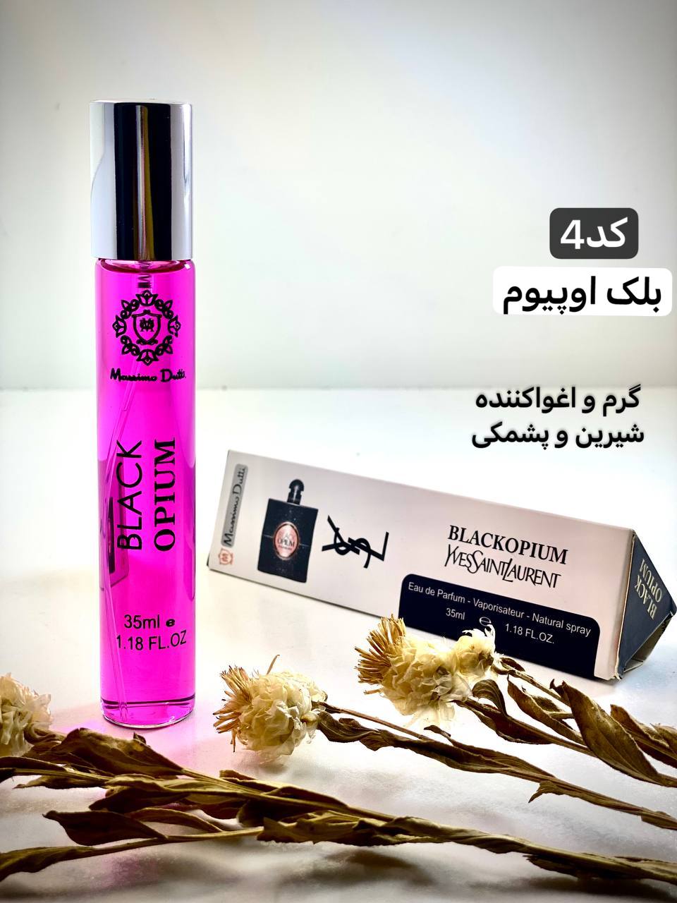 عطر