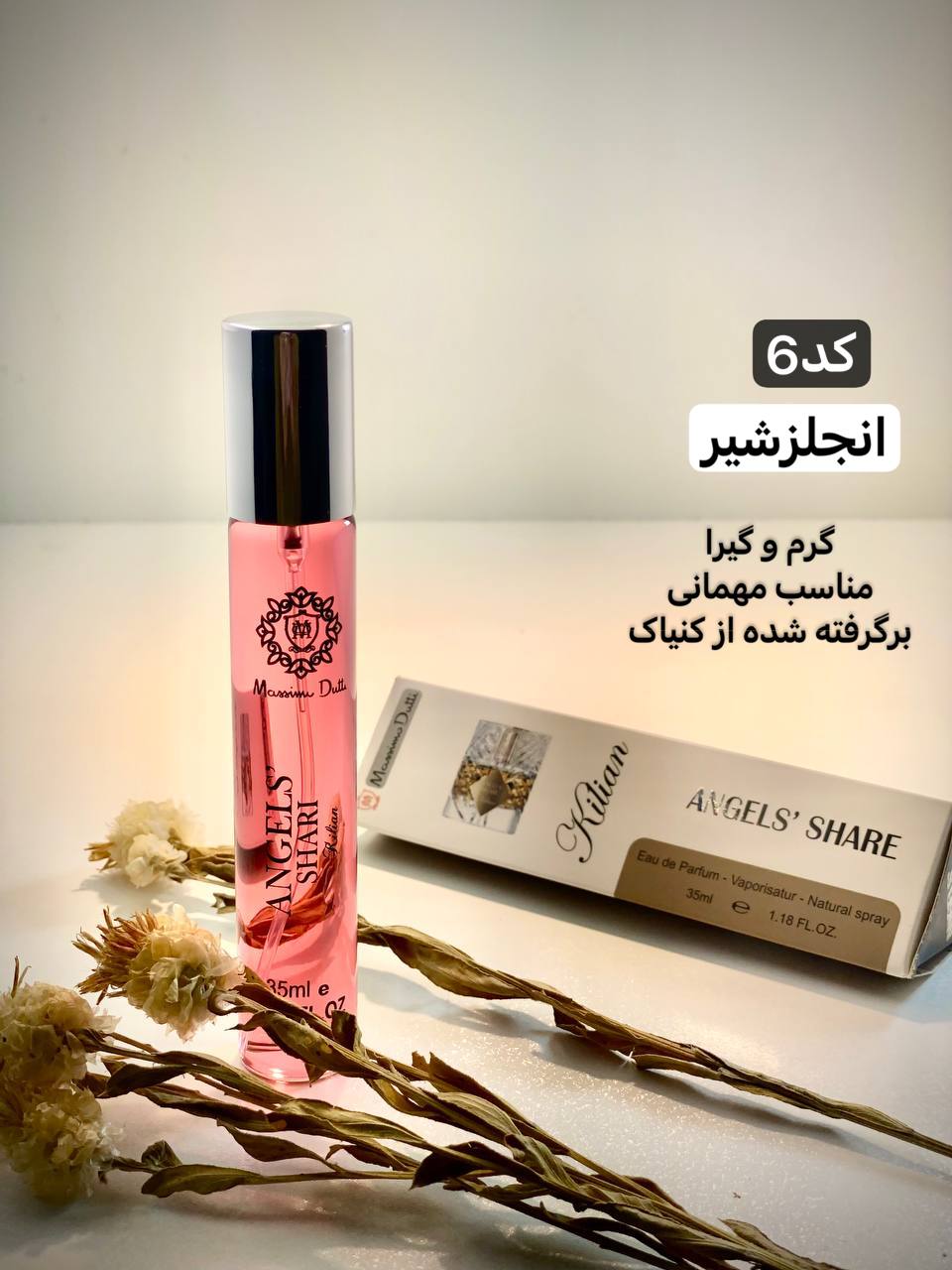عطر
